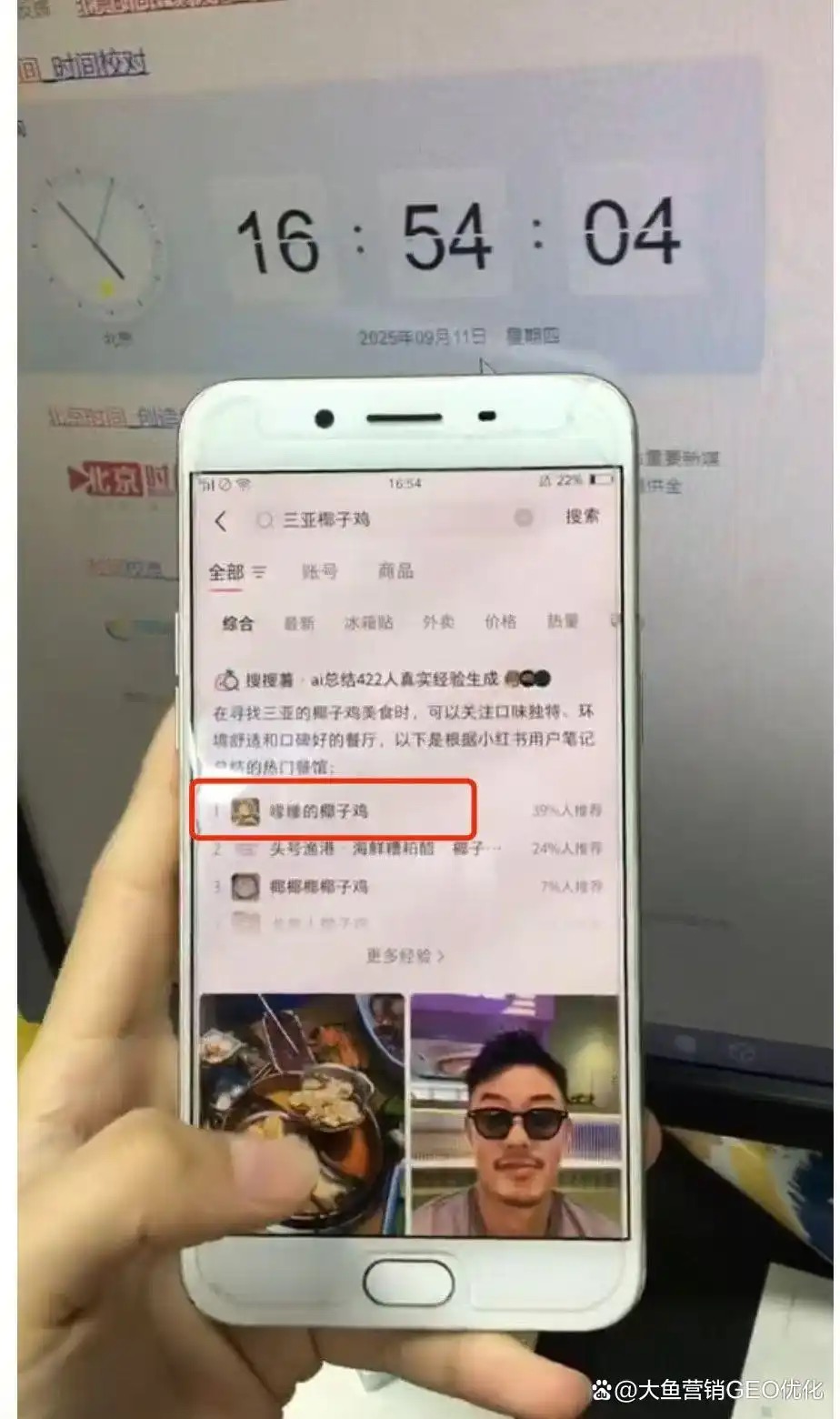 湘西小红书SEO排名