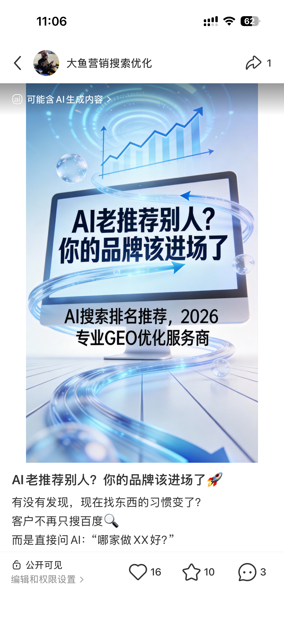 湘西聚光投流代运营